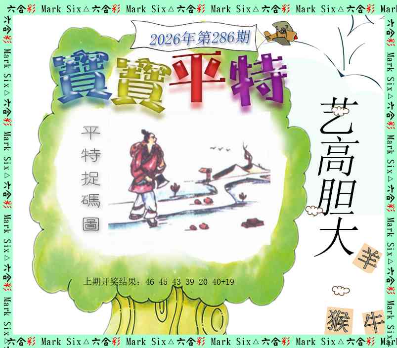 刘半仙