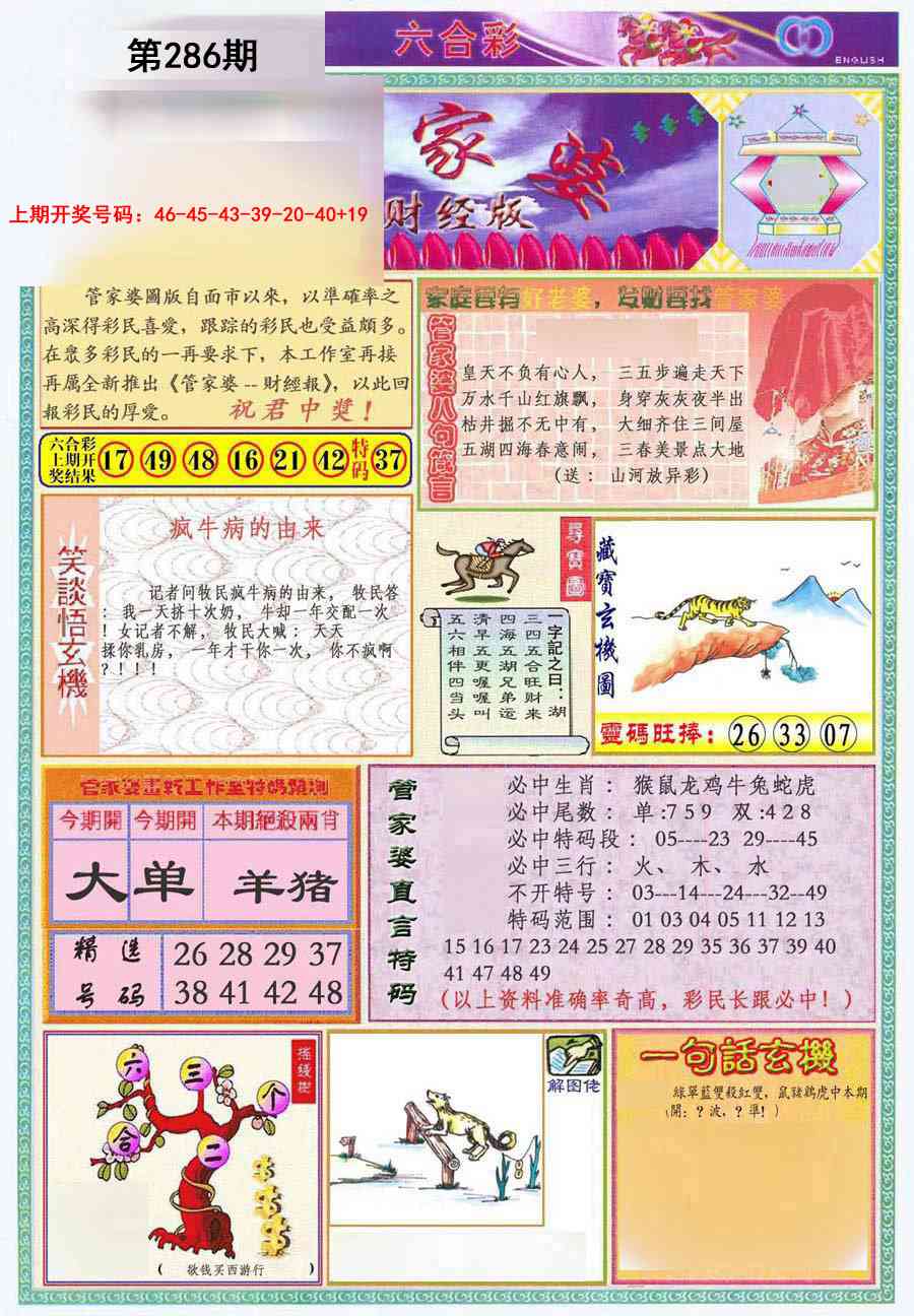 刘半仙