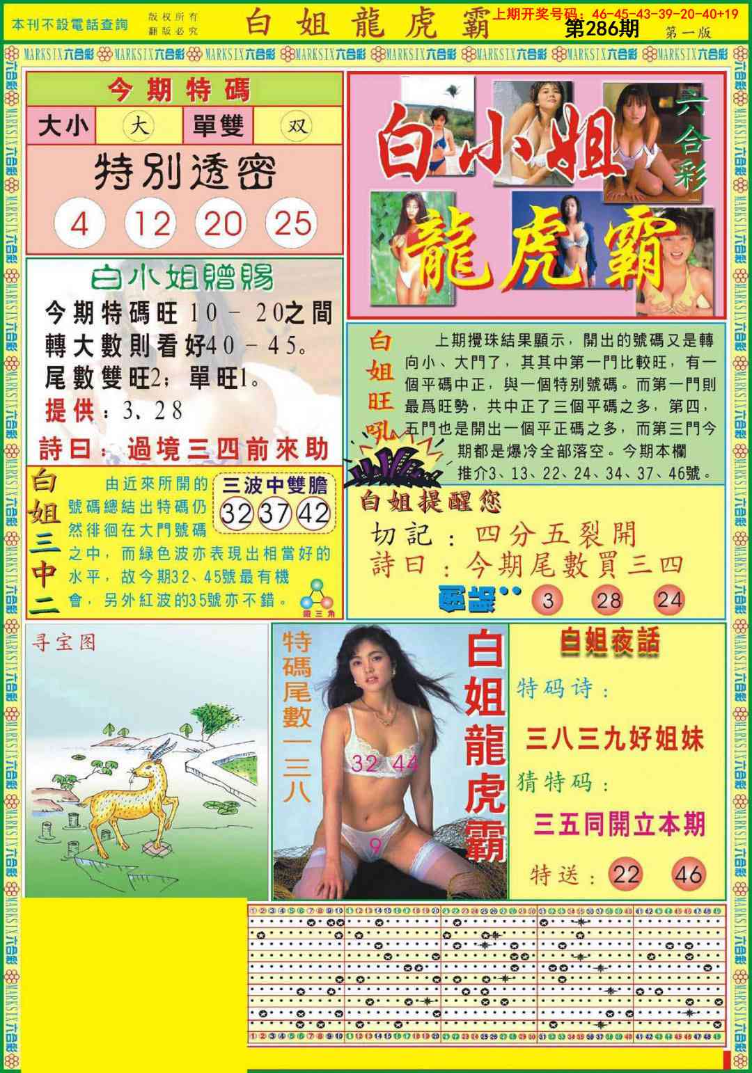 刘半仙