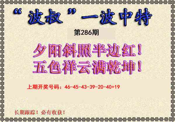 刘半仙