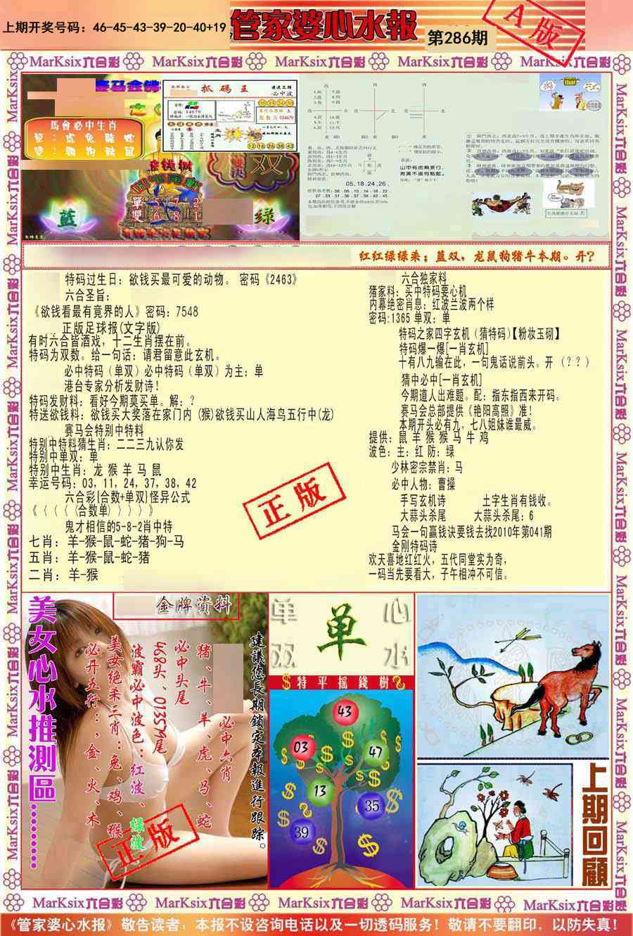 刘半仙