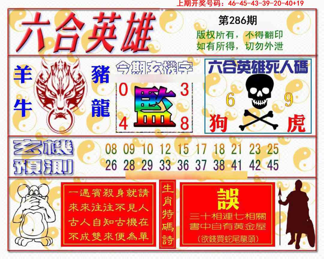 刘半仙