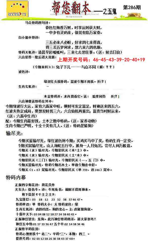 刘半仙