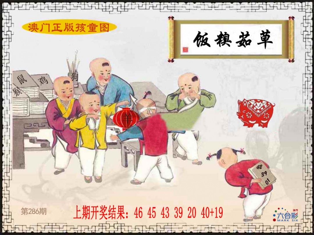 刘半仙