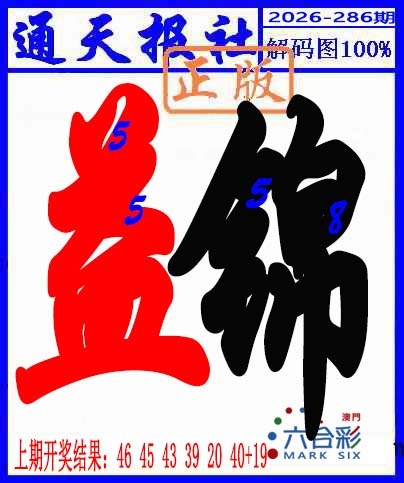 刘半仙