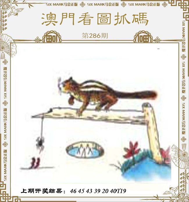 刘半仙