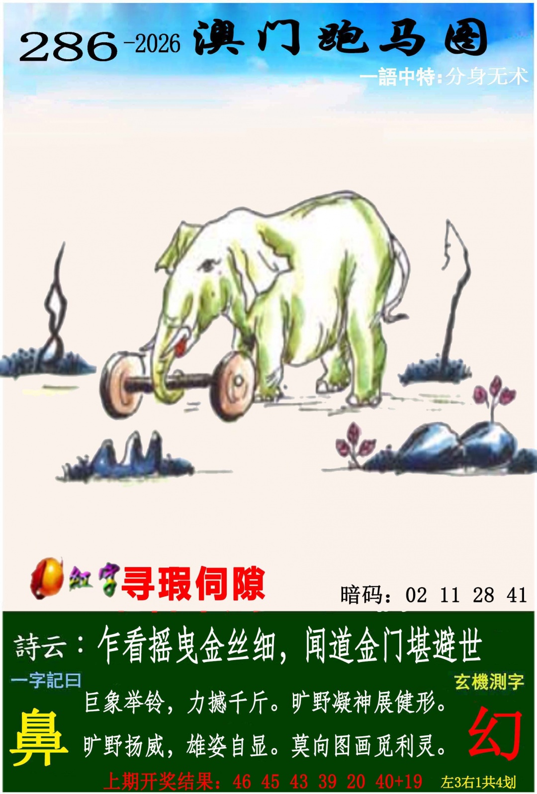 刘半仙