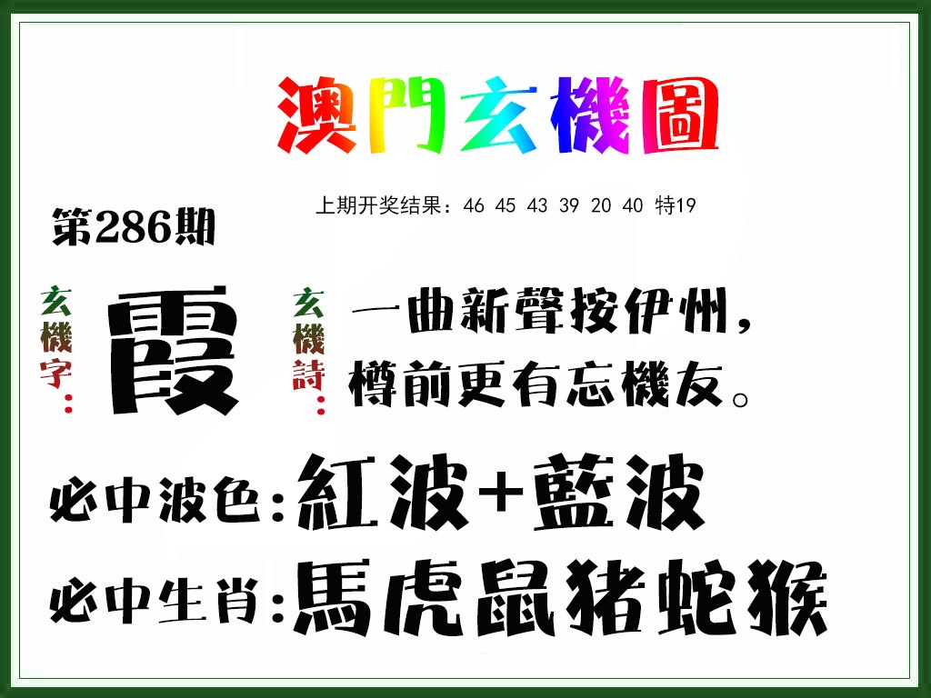 刘半仙