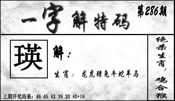 刘半仙