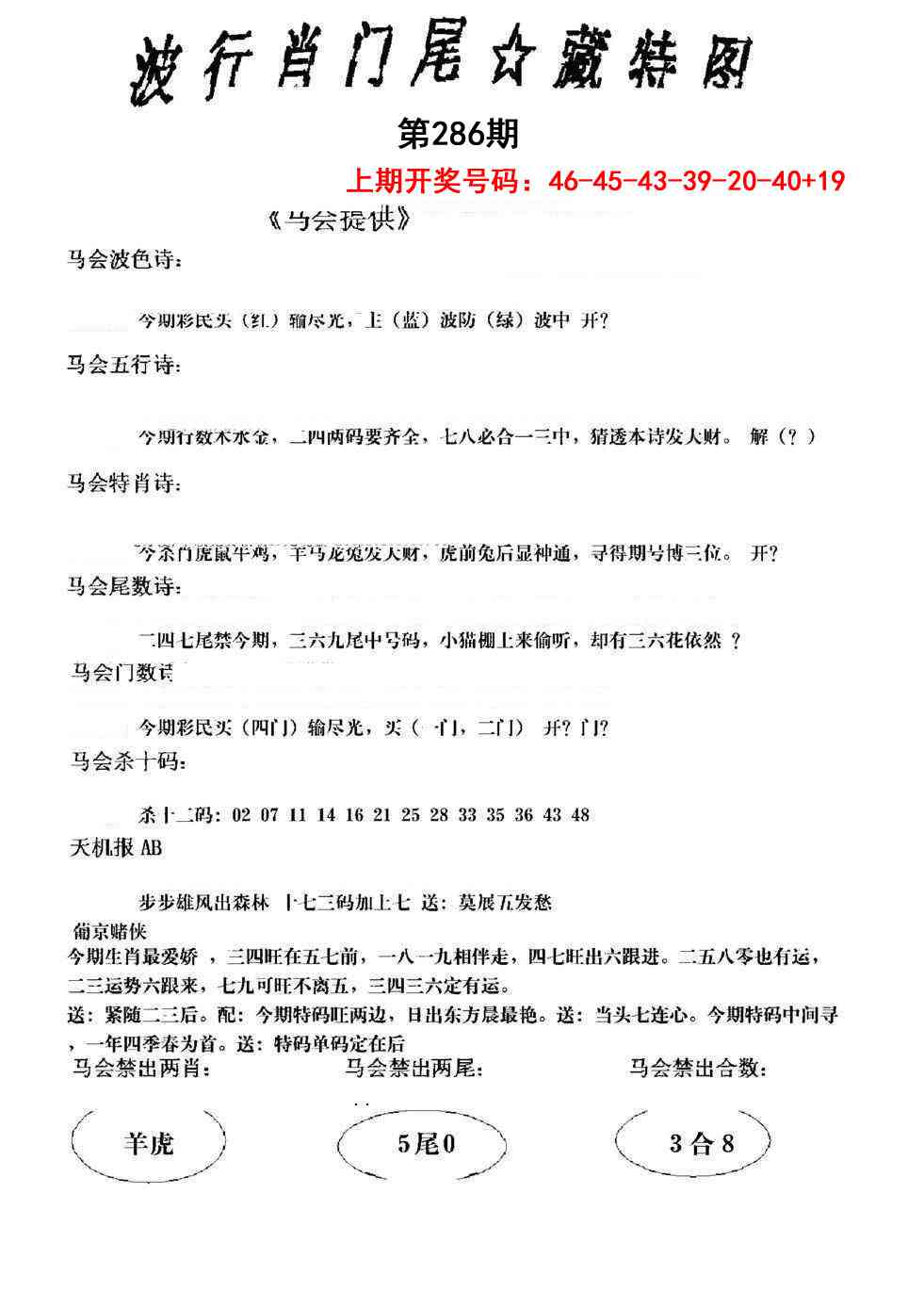 刘半仙