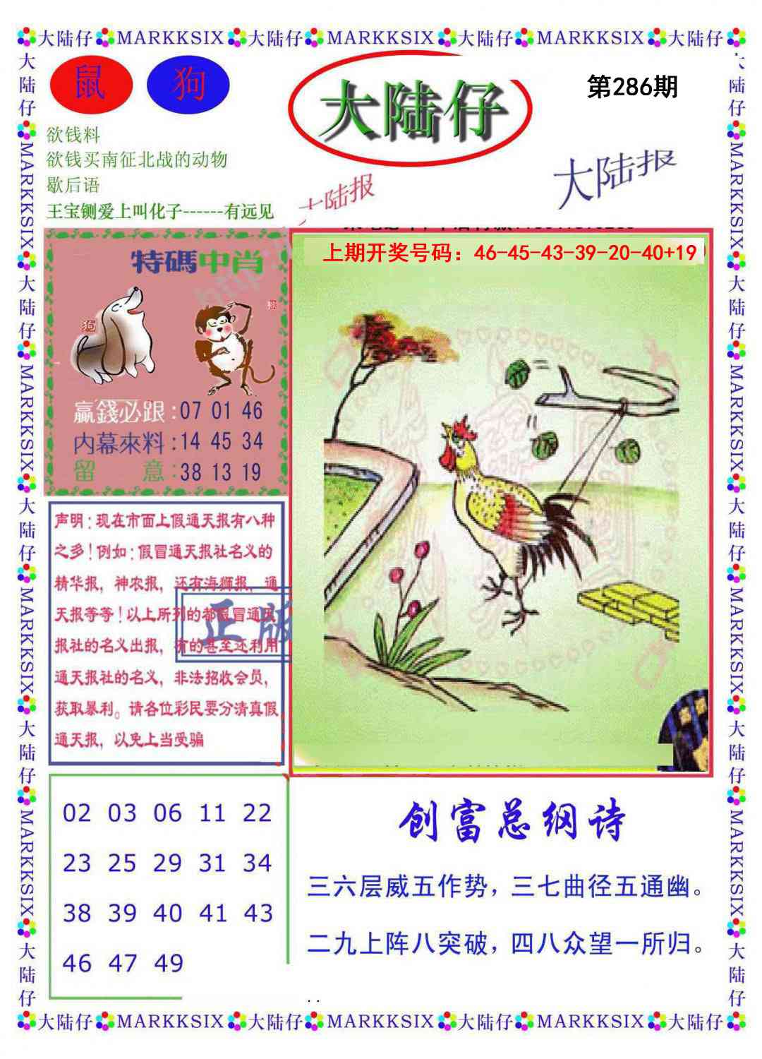 刘半仙