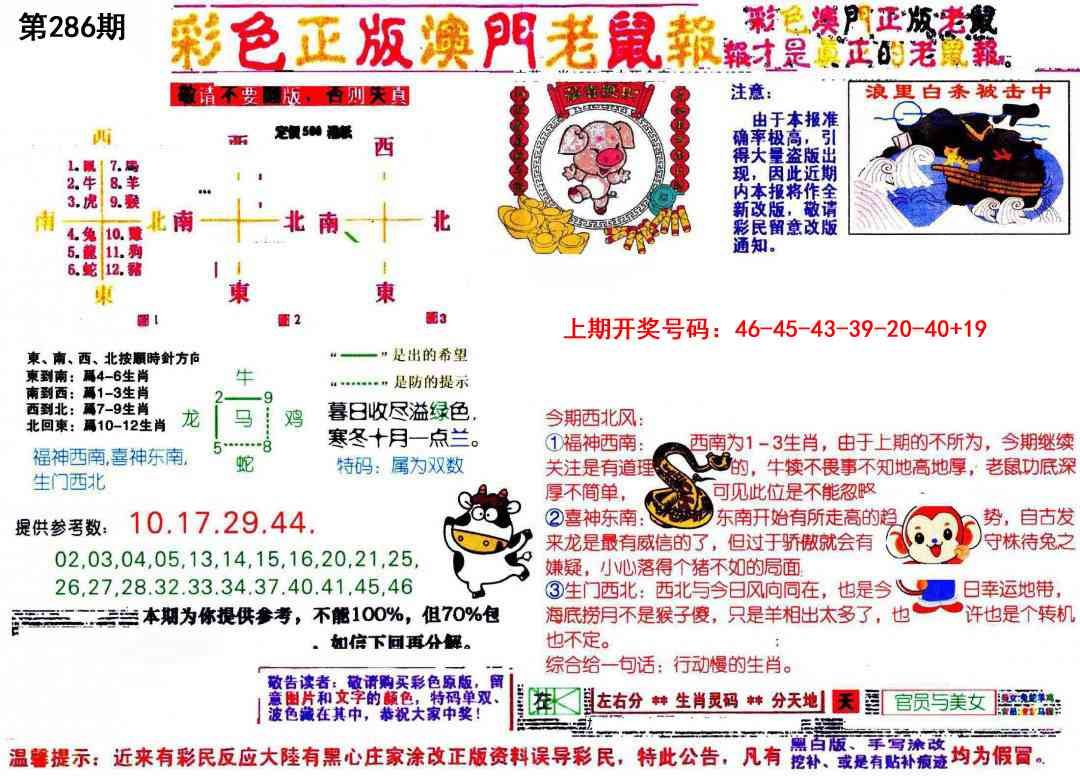 刘半仙
