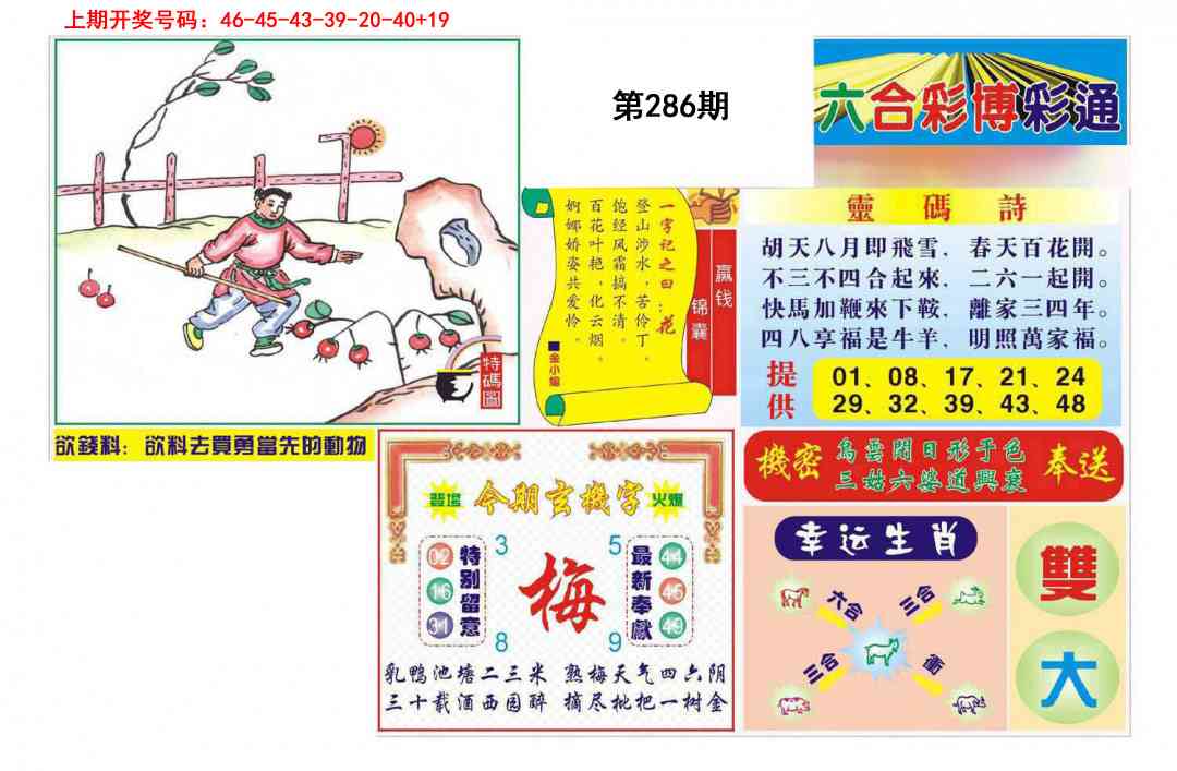 刘半仙
