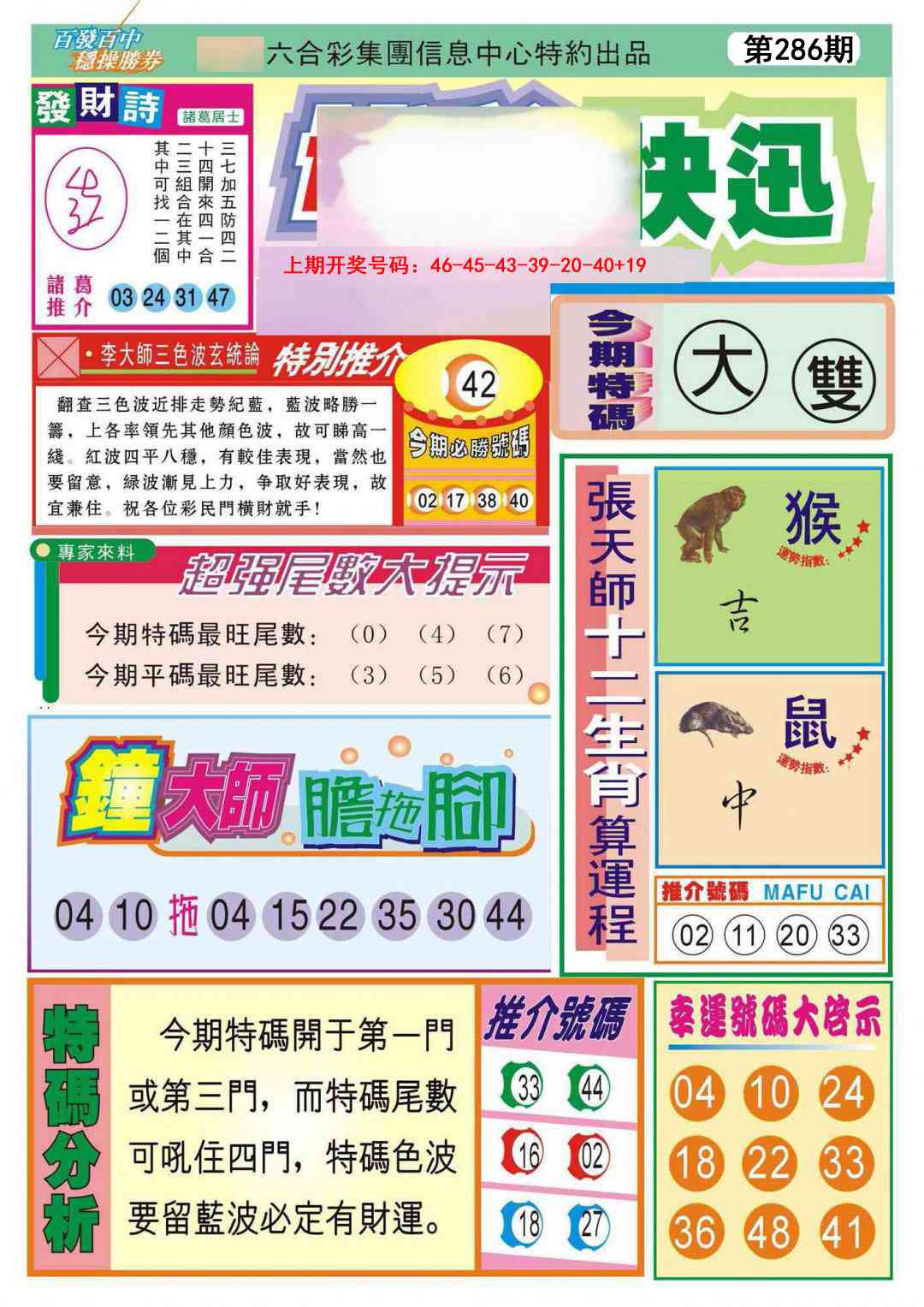 刘半仙