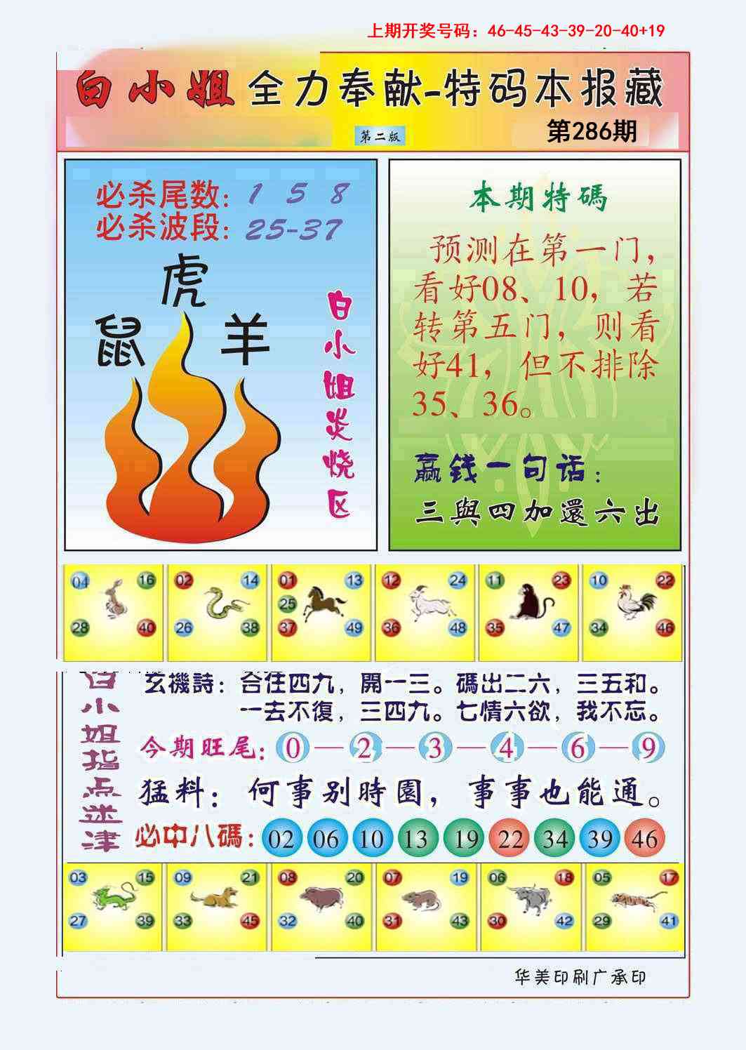 刘半仙