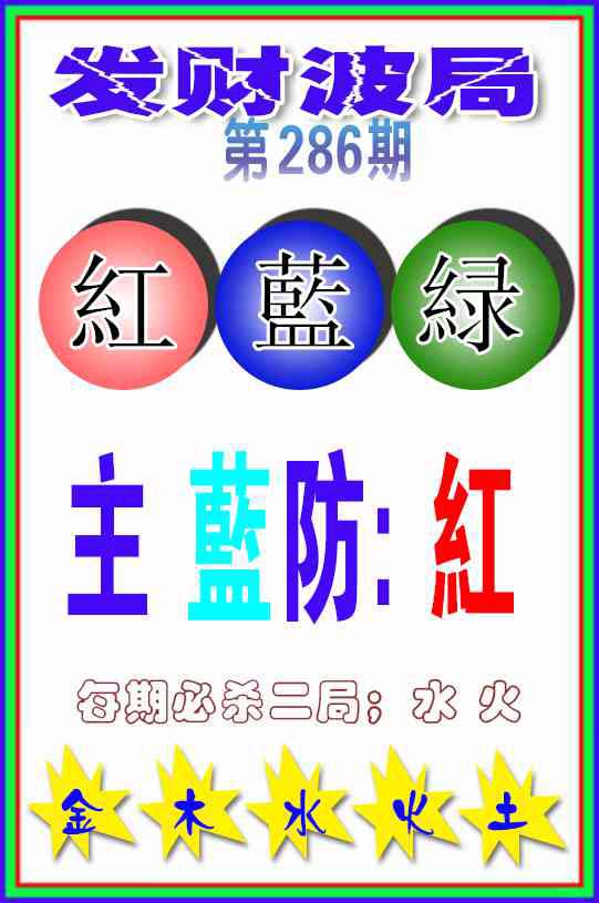 刘半仙