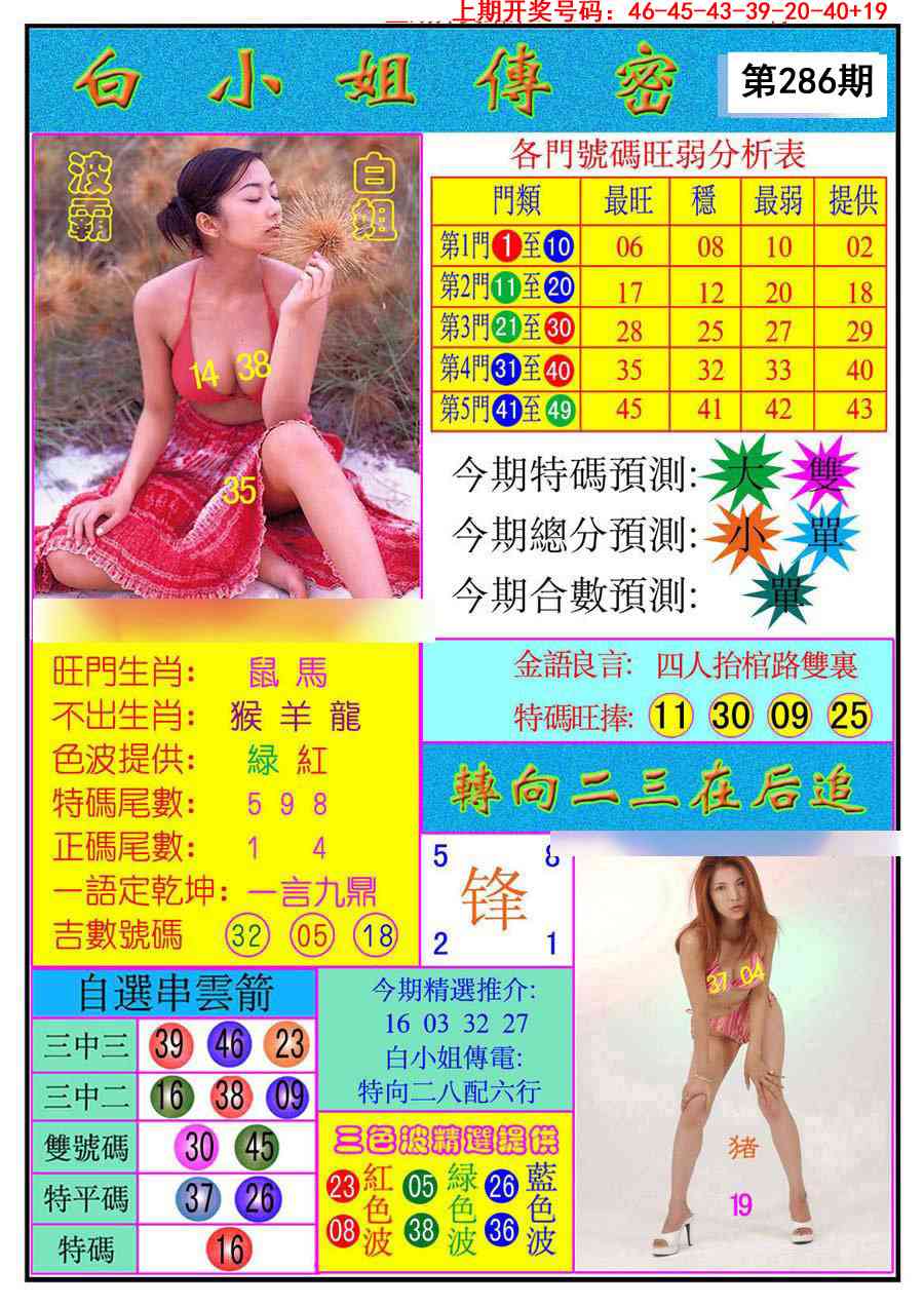 刘半仙