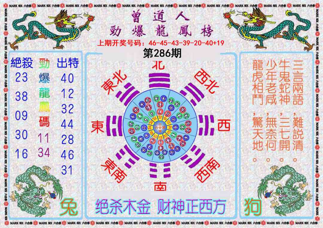 刘半仙