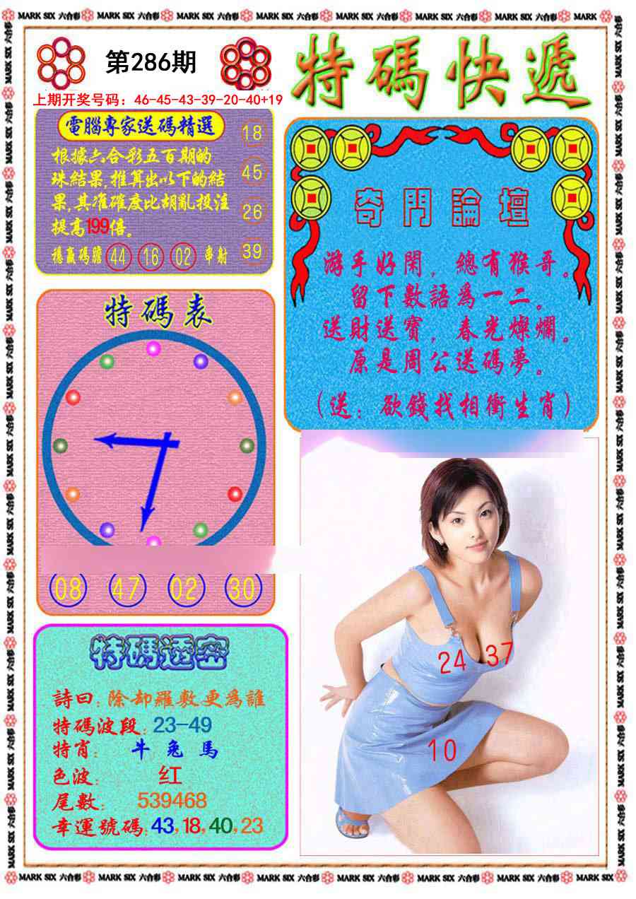 刘半仙