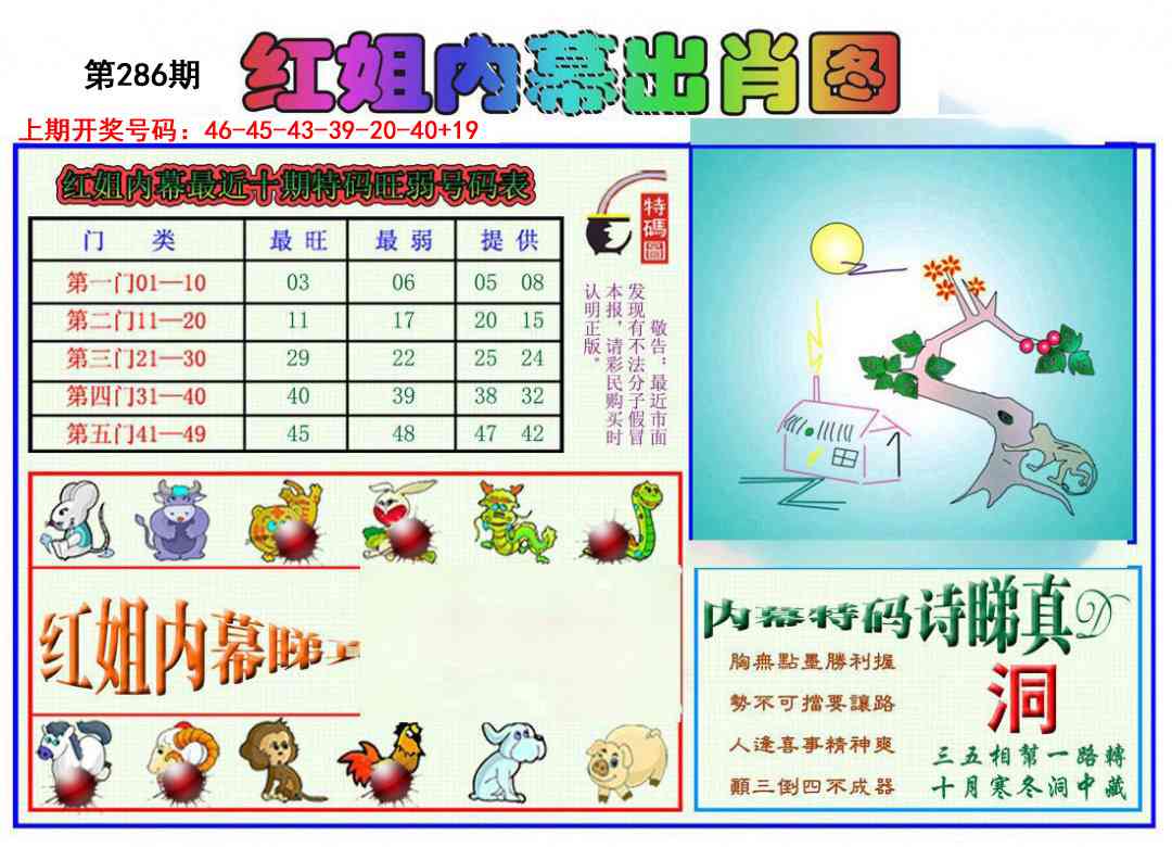 刘半仙