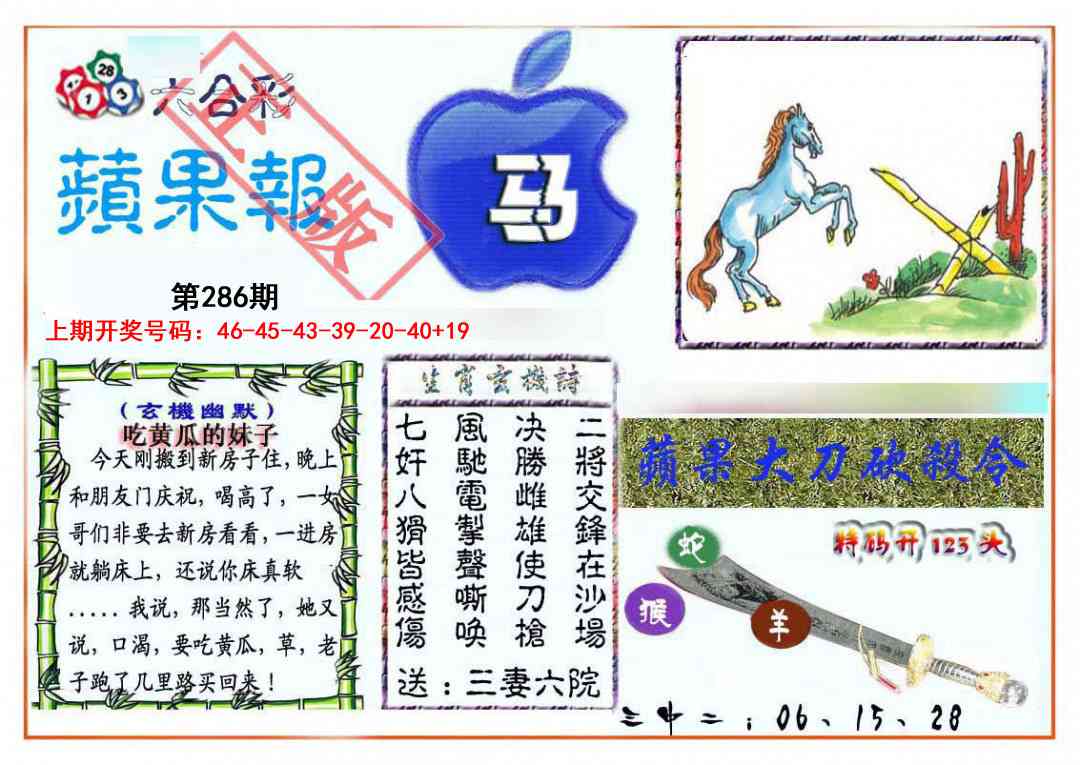 刘半仙