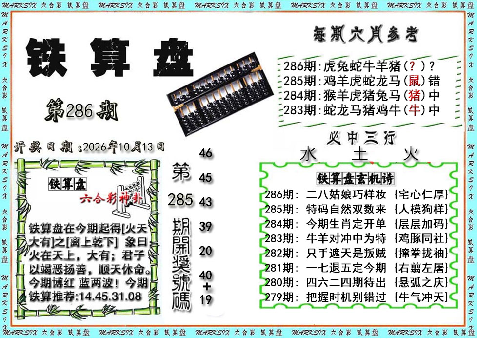 刘半仙