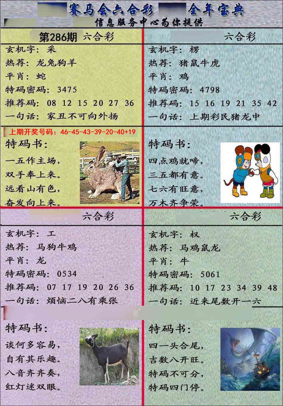 刘半仙