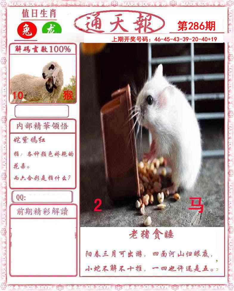 刘半仙