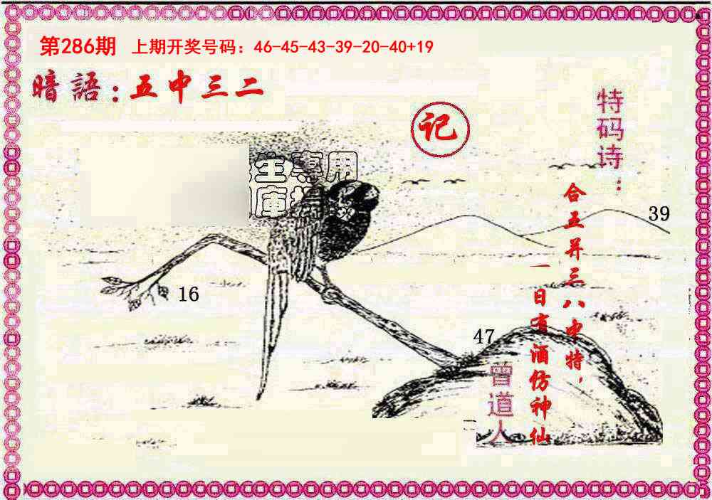 刘半仙