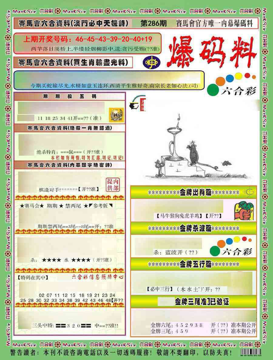 刘半仙