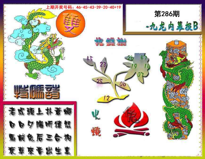 刘半仙