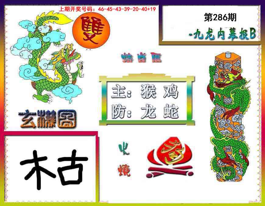 刘半仙