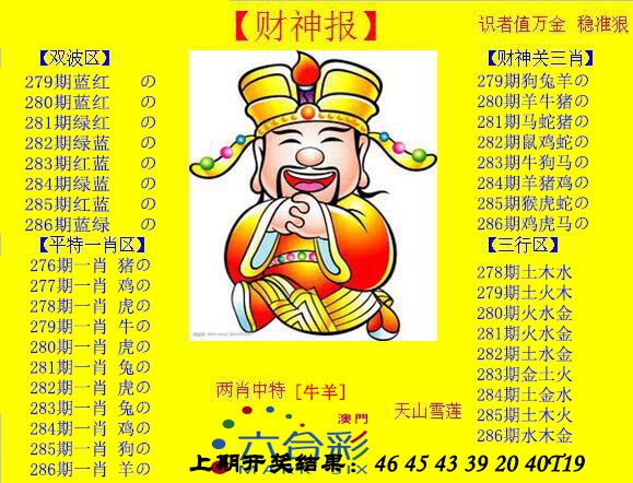 刘半仙