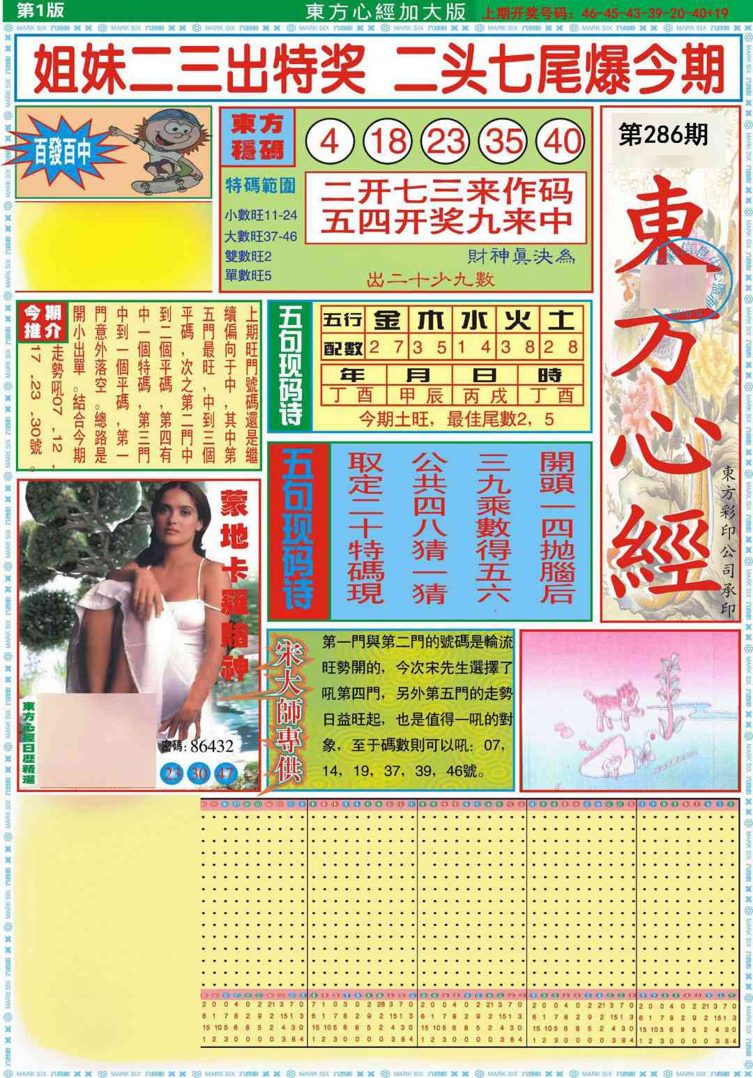 刘半仙