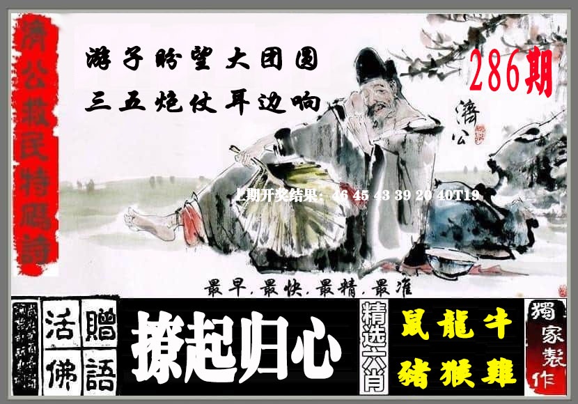 刘半仙