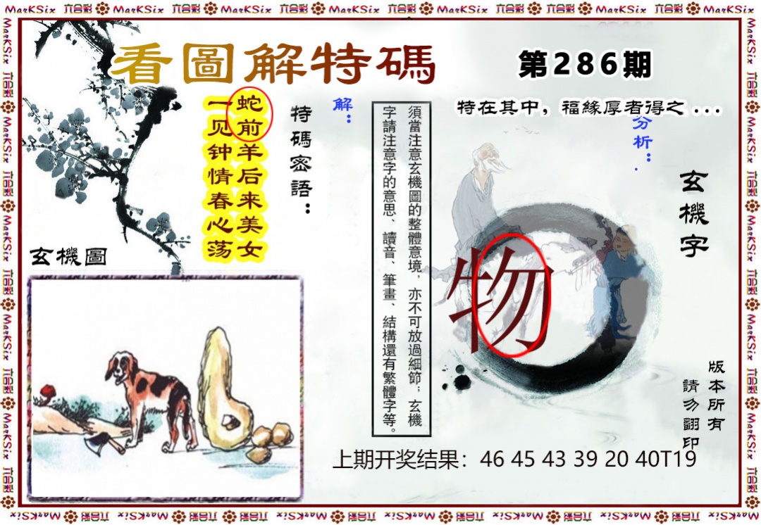 刘半仙