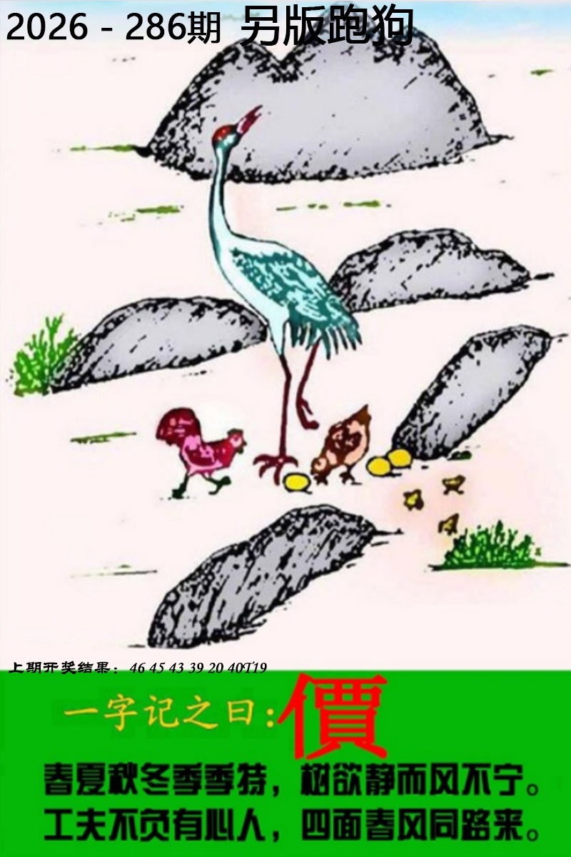 刘半仙