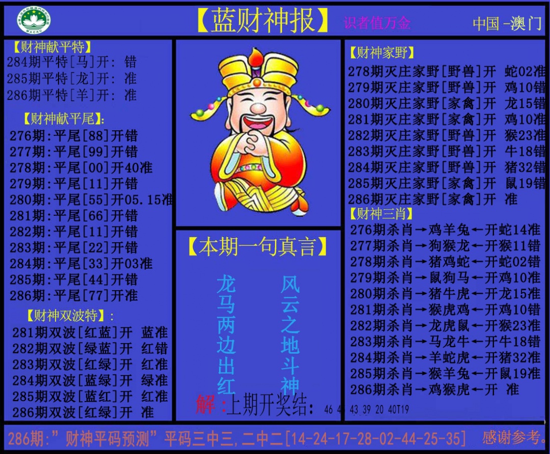 刘半仙