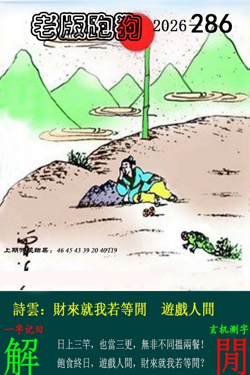 刘半仙