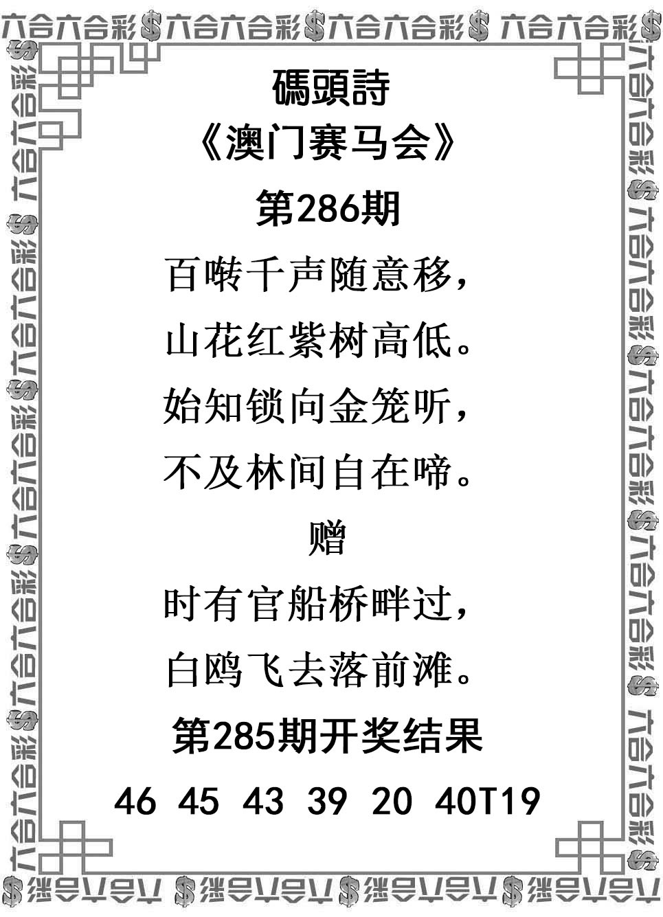 刘半仙