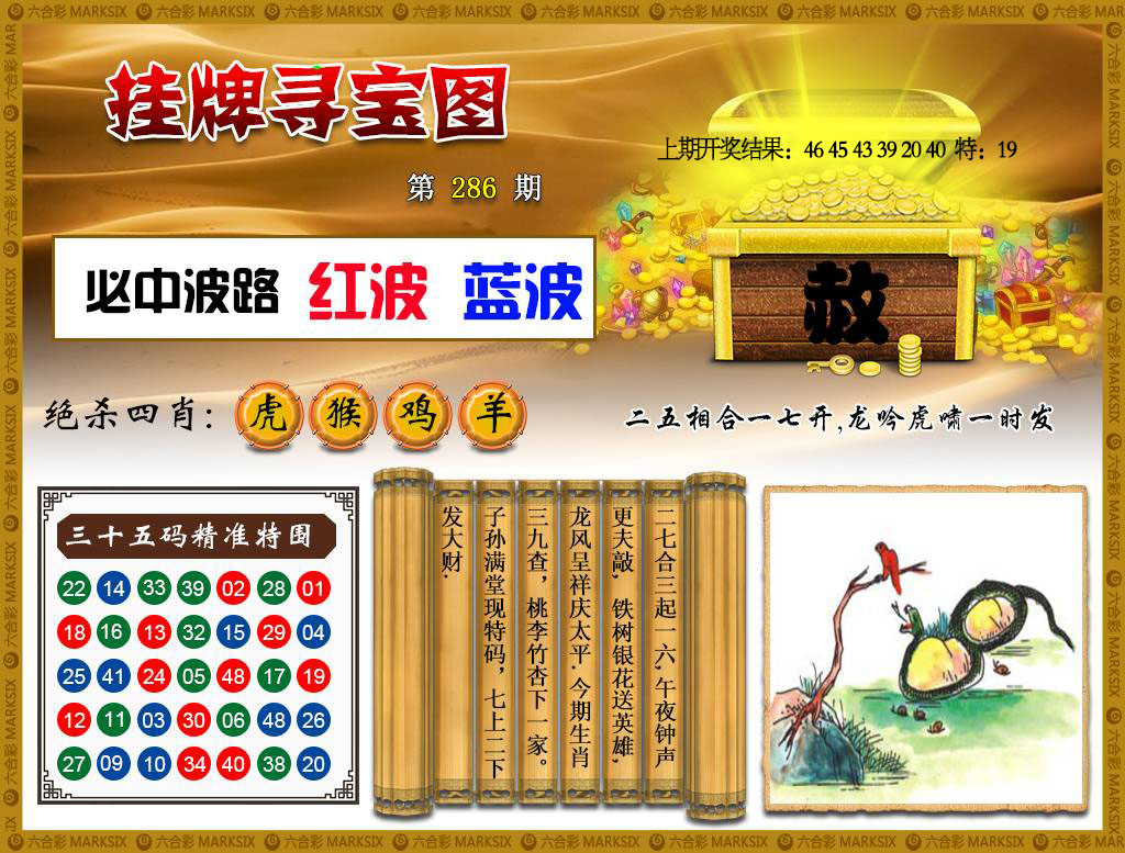 刘半仙