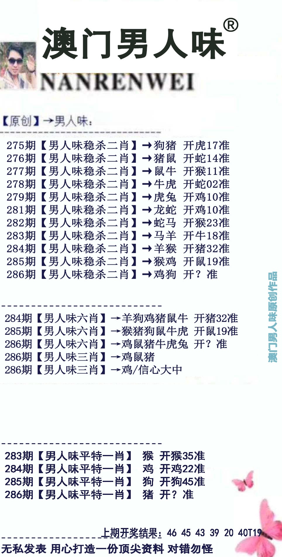 刘半仙
