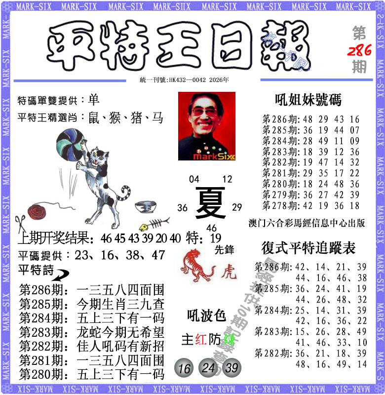 刘半仙