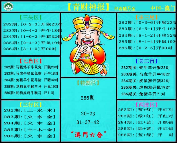 刘半仙