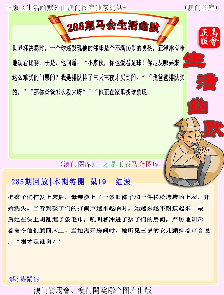 刘半仙