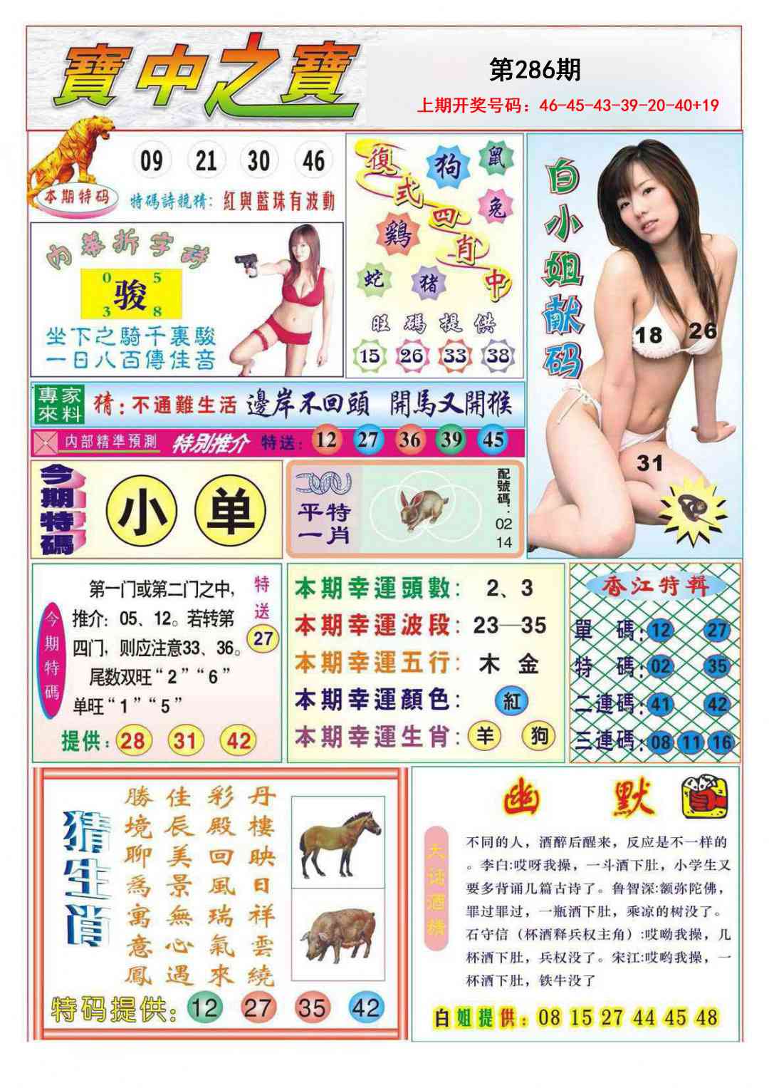 刘半仙