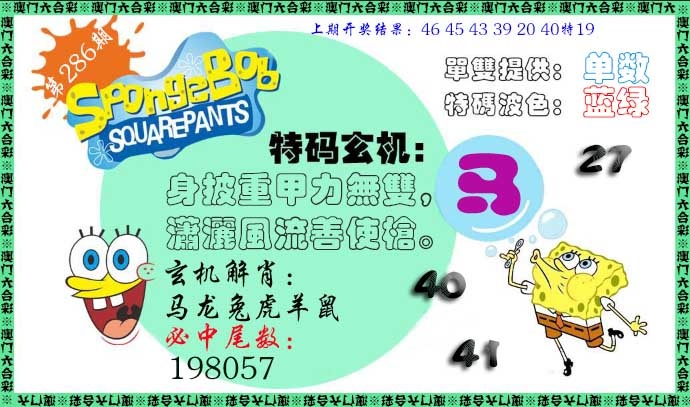 刘半仙