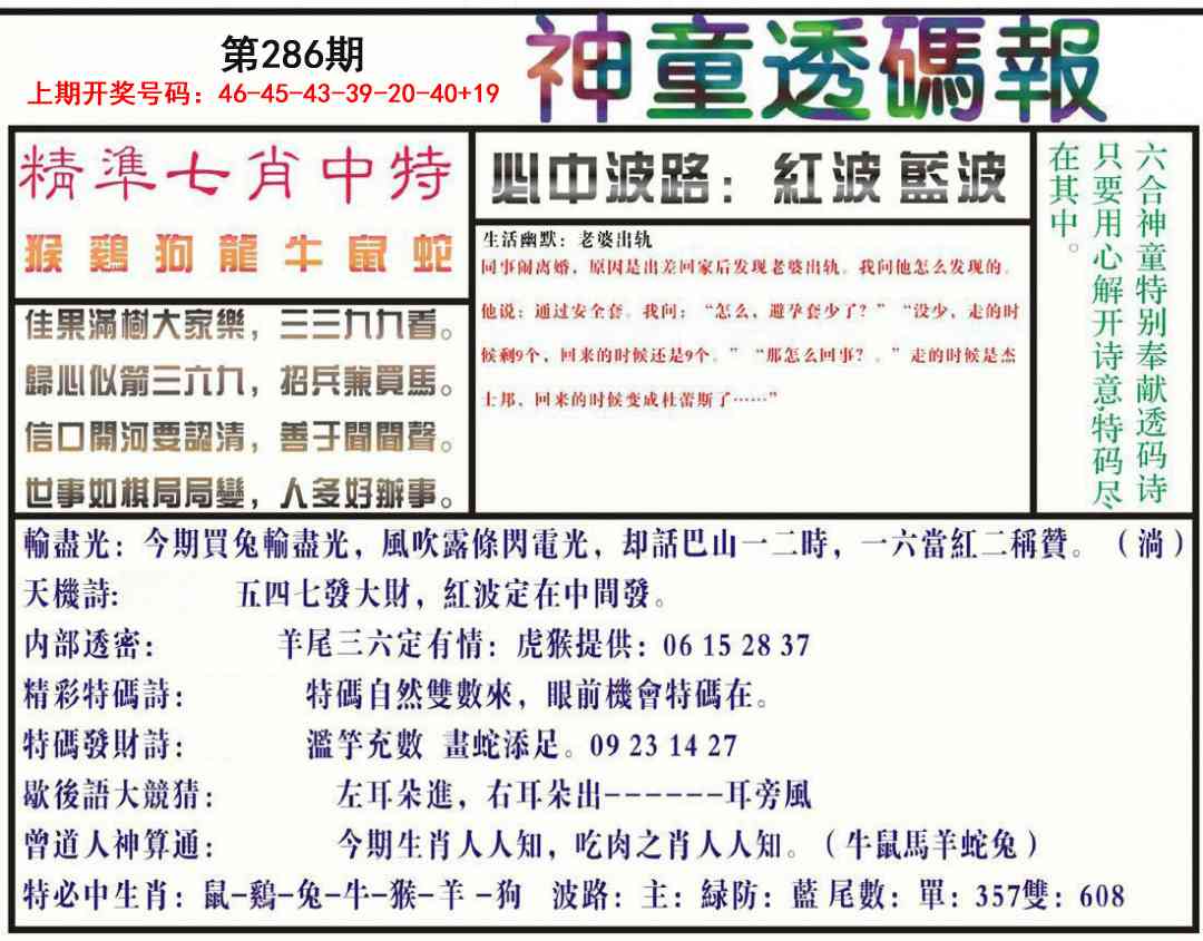 刘半仙