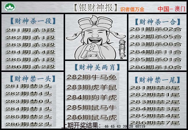 刘半仙