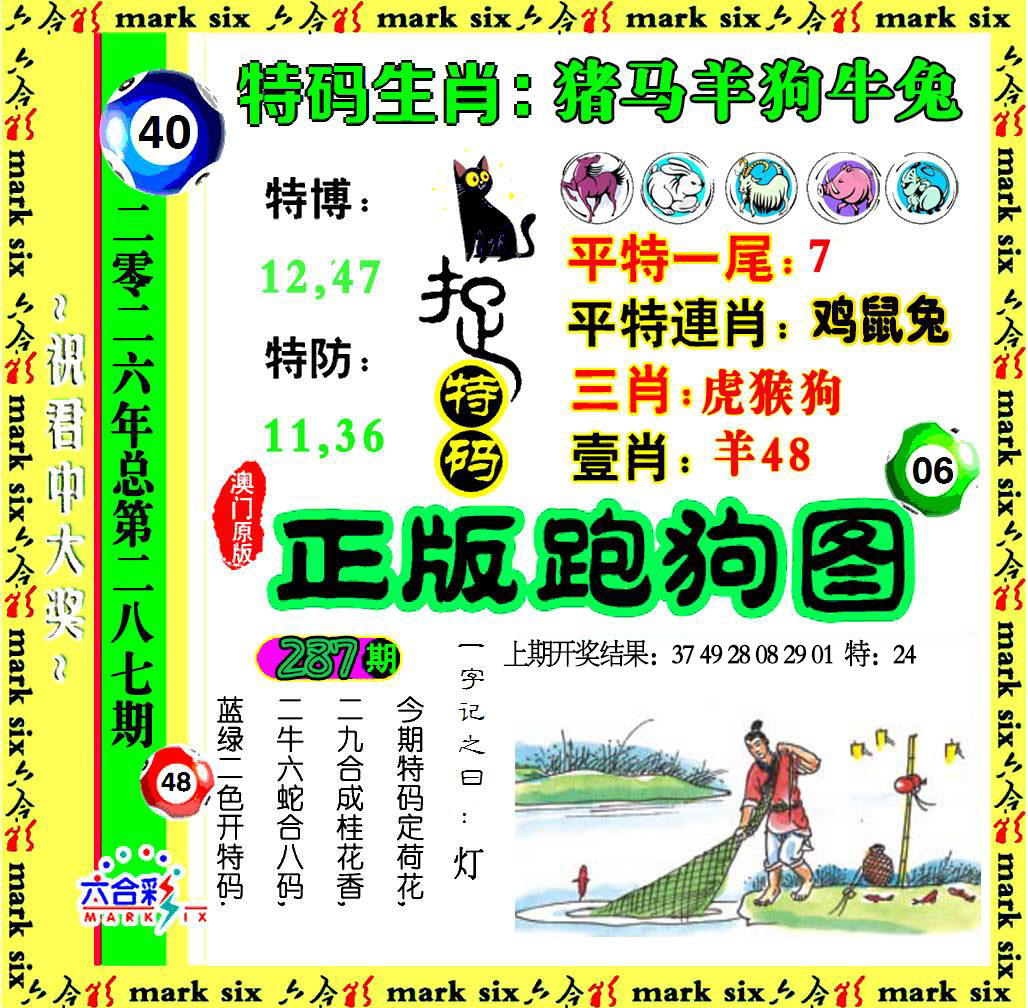 刘半仙